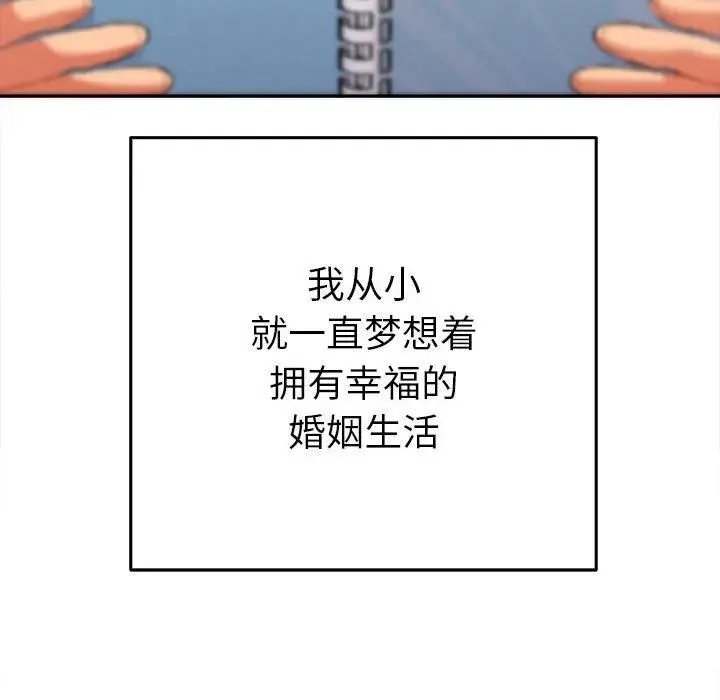 她们教会我的事 - 第1话 - page 60
