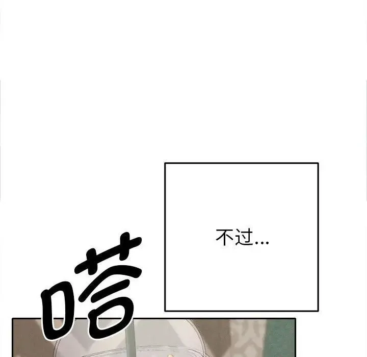 她们教会我的事 - 第1话 - page 61