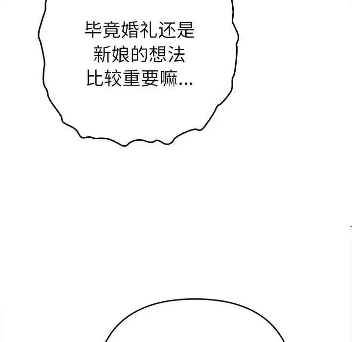她们教会我的事 - 第1话 - page 65