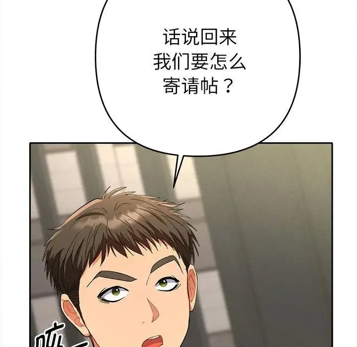 她们教会我的事 - 第1话 - page 66