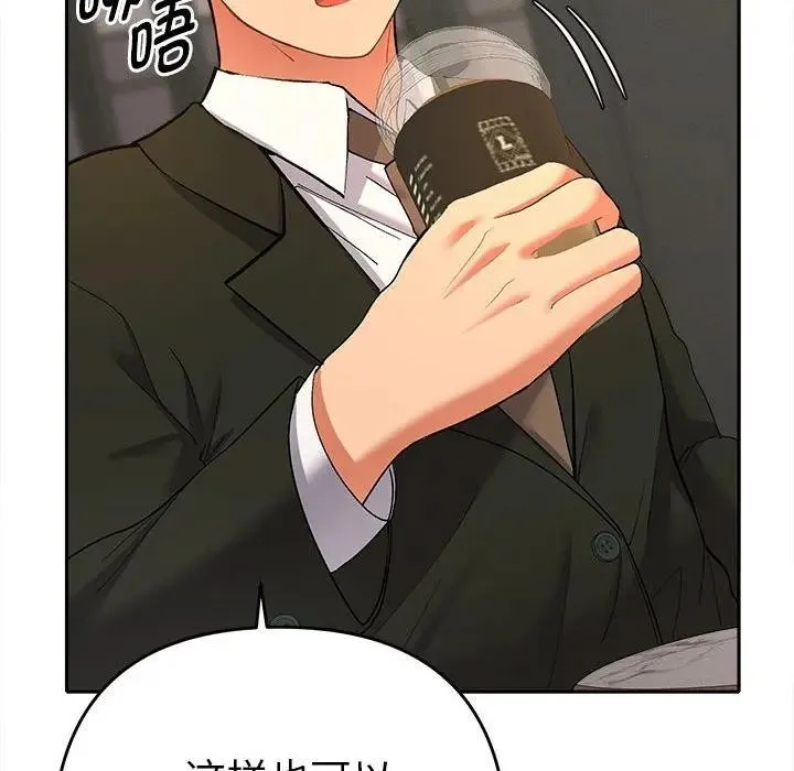 她们教会我的事 - 第1话 - page 67