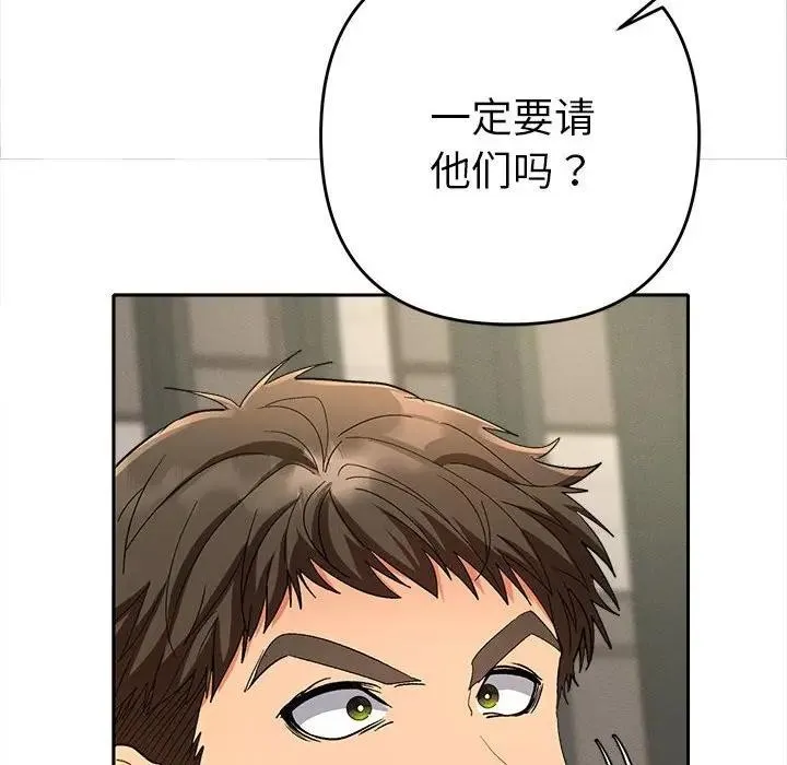 她们教会我的事 - 第1话 - page 69