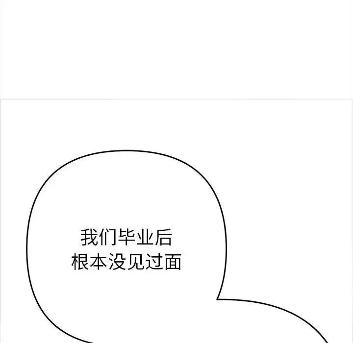她们教会我的事 - 第1话 - page 71