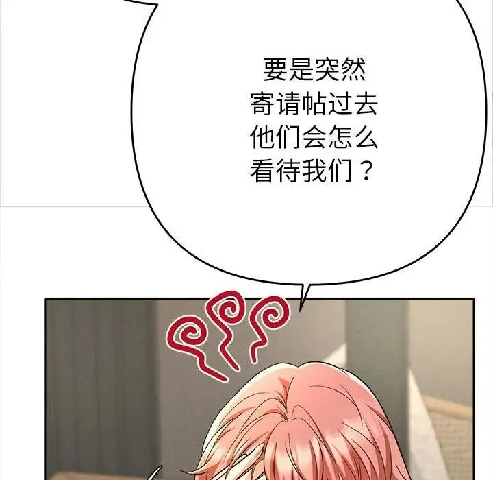 她们教会我的事 - 第1话 - page 72