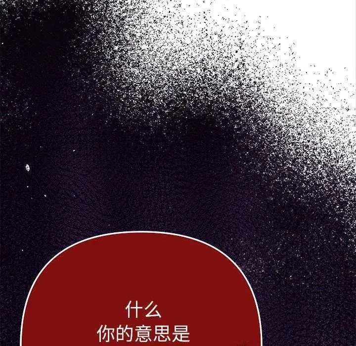 她们教会我的事 - 第1话 - page 78