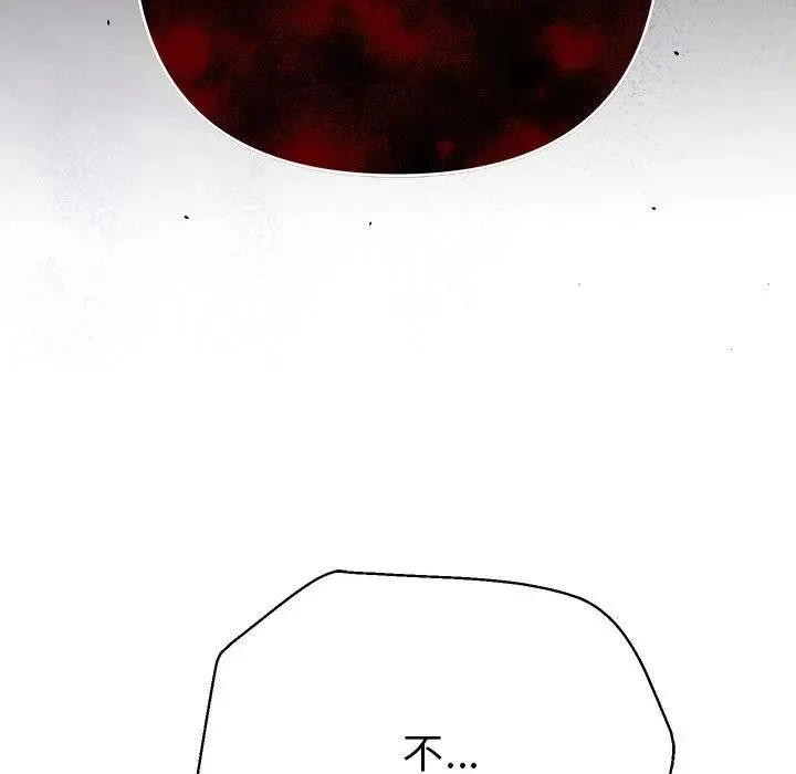 她们教会我的事 - 第1话 - page 82