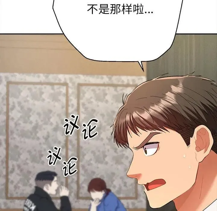 她们教会我的事 - 第1话 - page 83