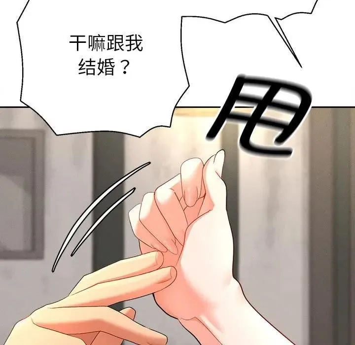 她们教会我的事 - 第1话 - page 89
