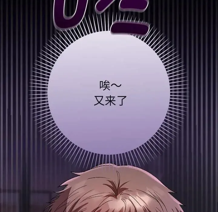 她们教会我的事 - 第1话 - page 96