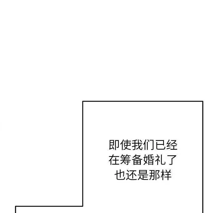 她们教会我的事 - 第1话 - page 99