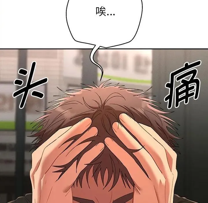 她们教会我的事 - 第1话 - page 104