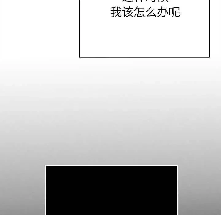她们教会我的事 - 第1话 - page 106