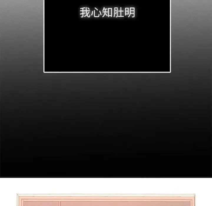 她们教会我的事 - 第1话 - page 107