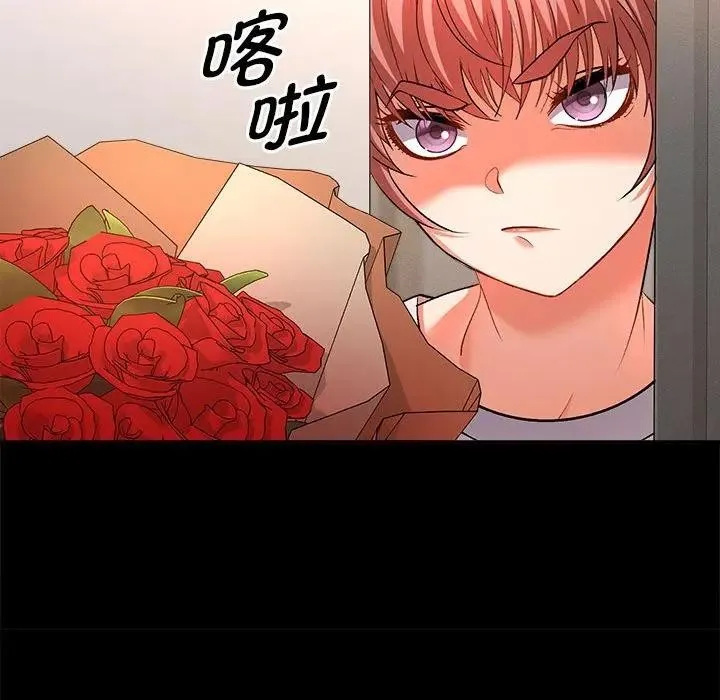 她们教会我的事 - 第1话 - page 114
