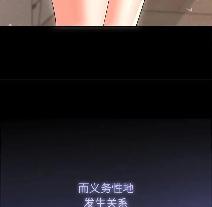 她们教会我的事 - 第1话 - page 121