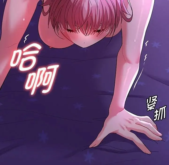她们教会我的事 - 第1话 - page 125