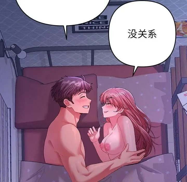 她们教会我的事 - 第1话 - page 133
