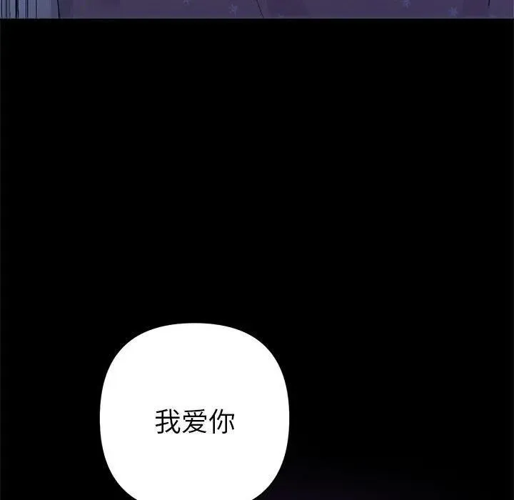 她们教会我的事 - 第1话 - page 135