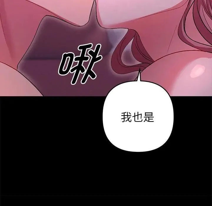 她们教会我的事 - 第1话 - page 137
