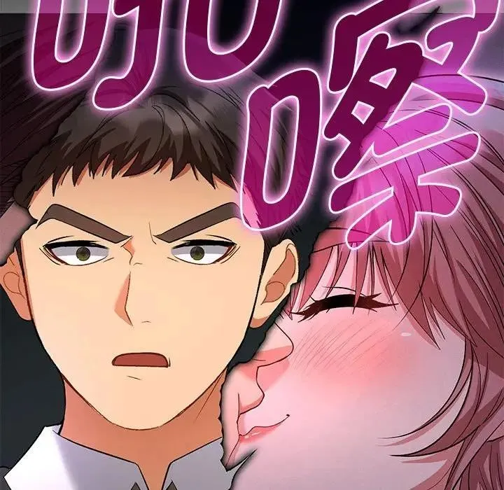 她们教会我的事 - 第1话 - page 139