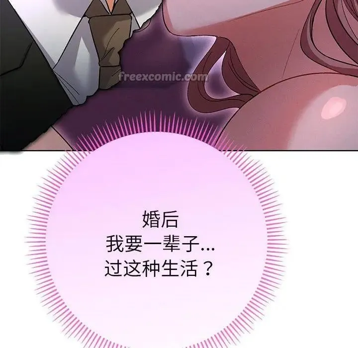 她们教会我的事 - 第1话 - page 140
