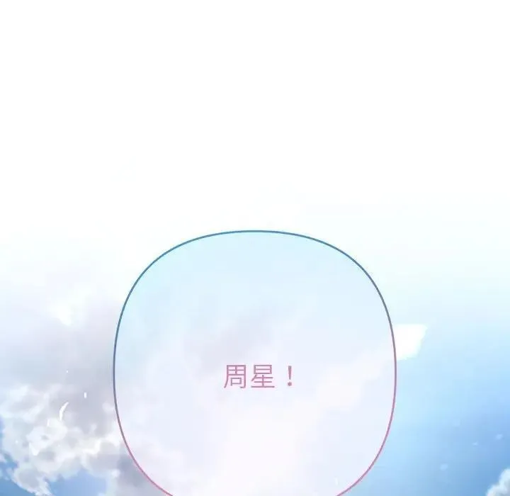 她们教会我的事 - 第1话 - page 153