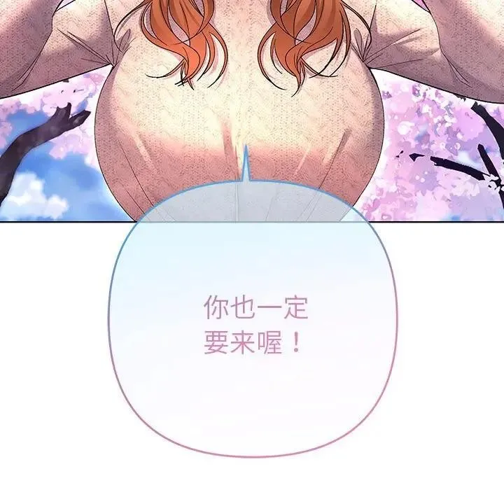 她们教会我的事 - 第1话 - page 155