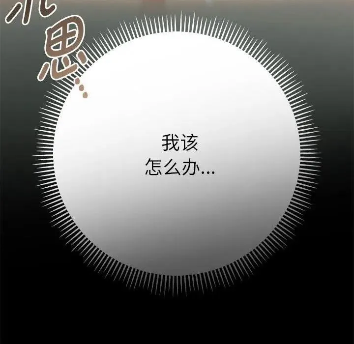 她们教会我的事 - 第1话 - page 157