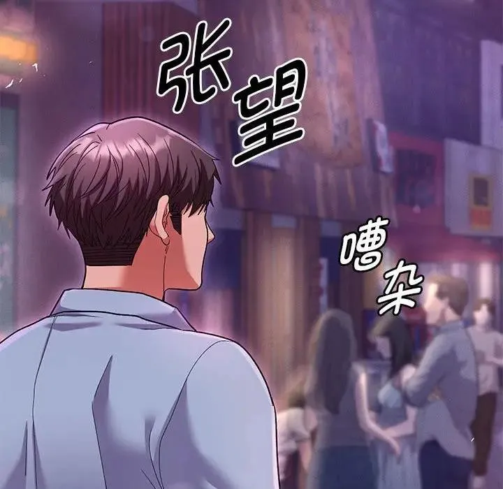 她们教会我的事 - 第1话 - page 160