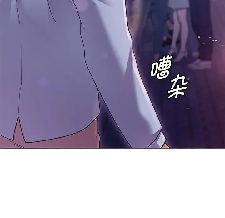 她们教会我的事 - 第1话 - page 161