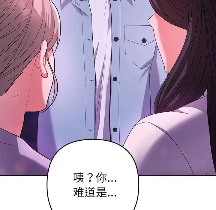 她们教会我的事 - 第1话 - page 163
