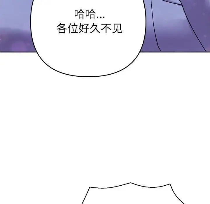 她们教会我的事 - 第1话 - page 167
