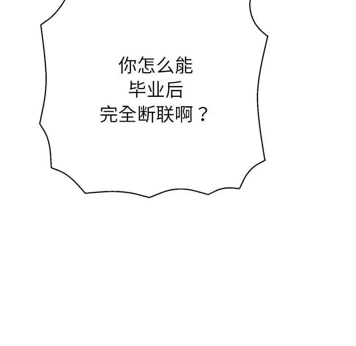 她们教会我的事 - 第1话 - page 170