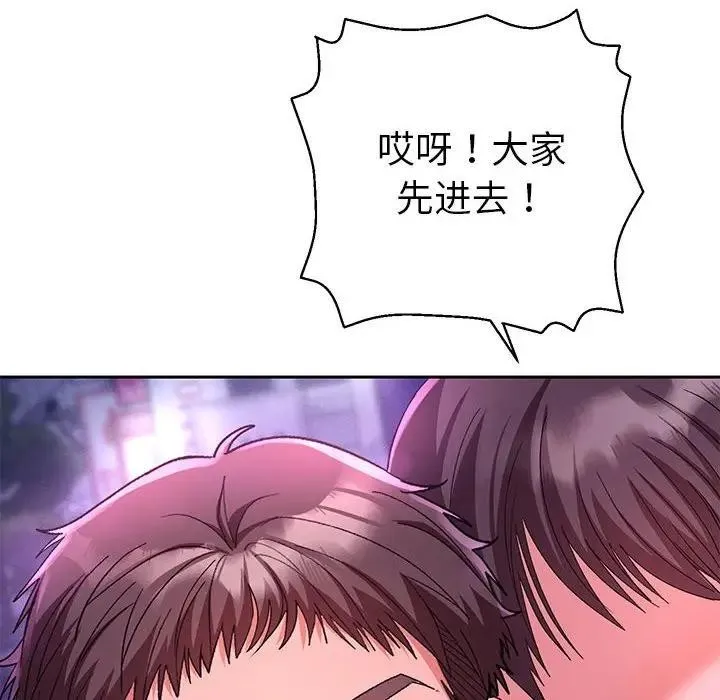 她们教会我的事 - 第1话 - page 171