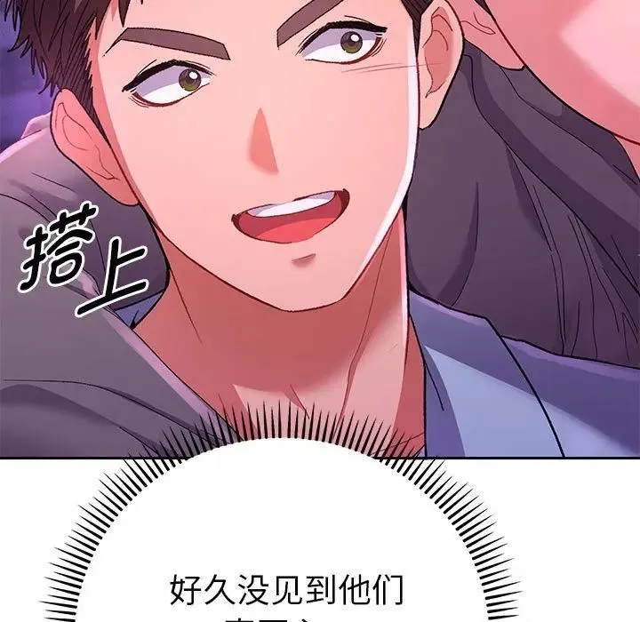 她们教会我的事 - 第1话 - page 172