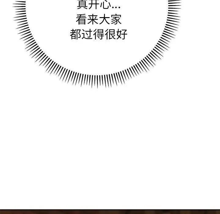她们教会我的事 - 第1话 - page 173