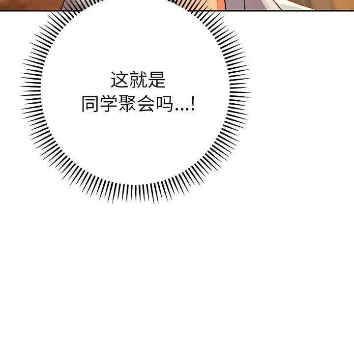她们教会我的事 - 第1话 - page 177