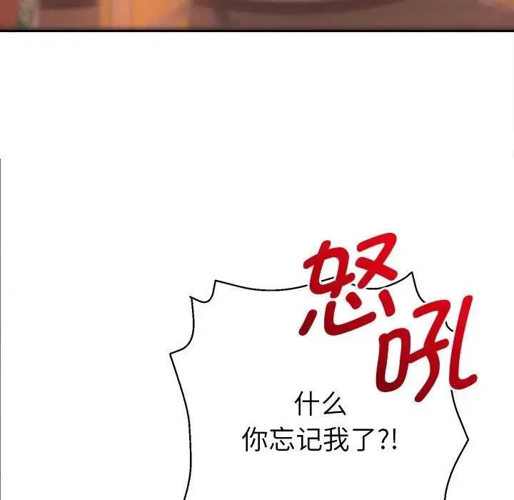 她们教会我的事 - 第1话 - page 188