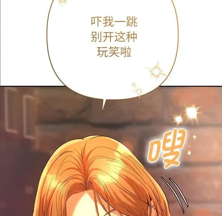 她们教会我的事 - 第1话 - page 192