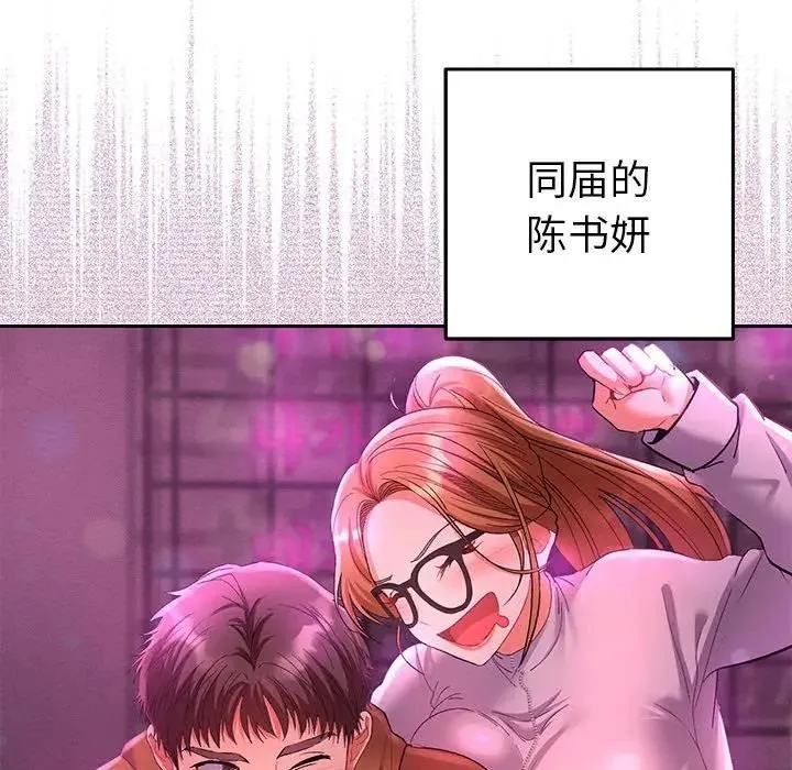 她们教会我的事 - 第1话 - page 198