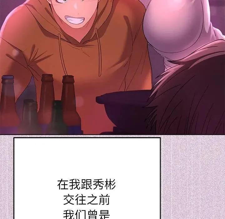 她们教会我的事 - 第1话 - page 199