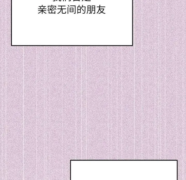 她们教会我的事 - 第1话 - page 200