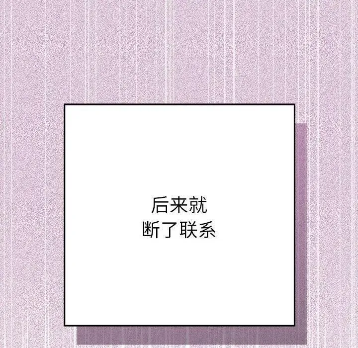 她们教会我的事 - 第1话 - page 203