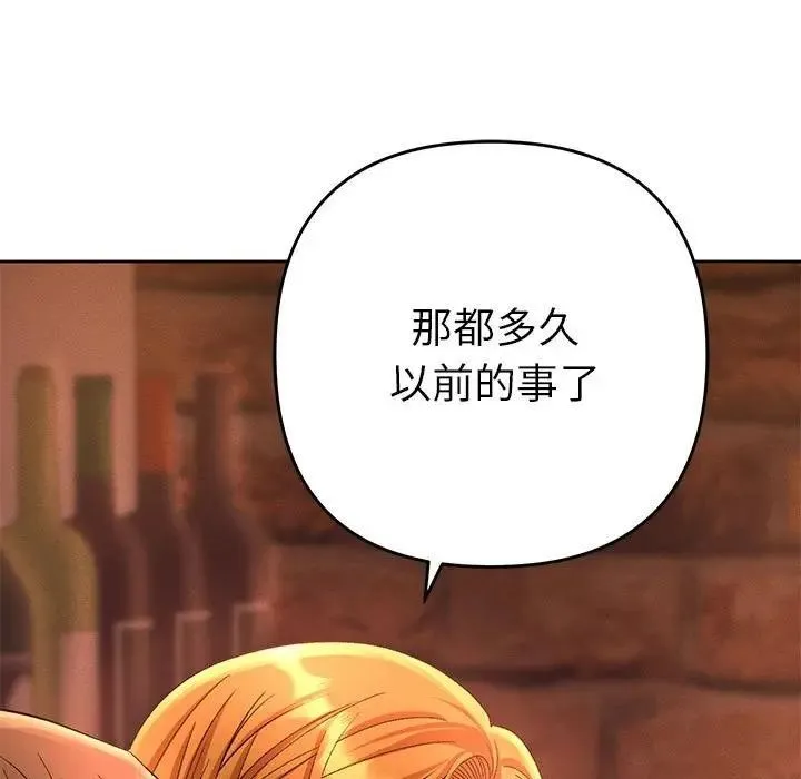 她们教会我的事 - 第1话 - page 209