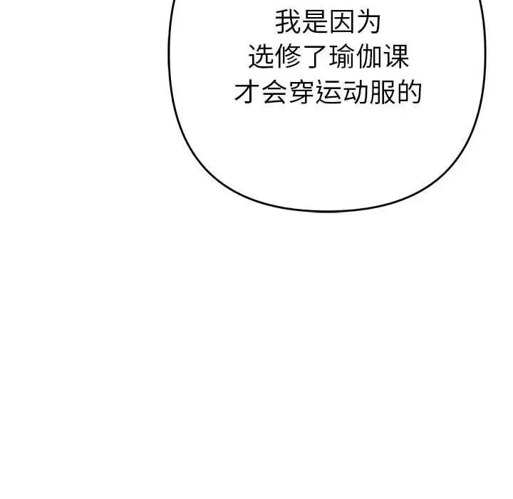 她们教会我的事 - 第1话 - page 212
