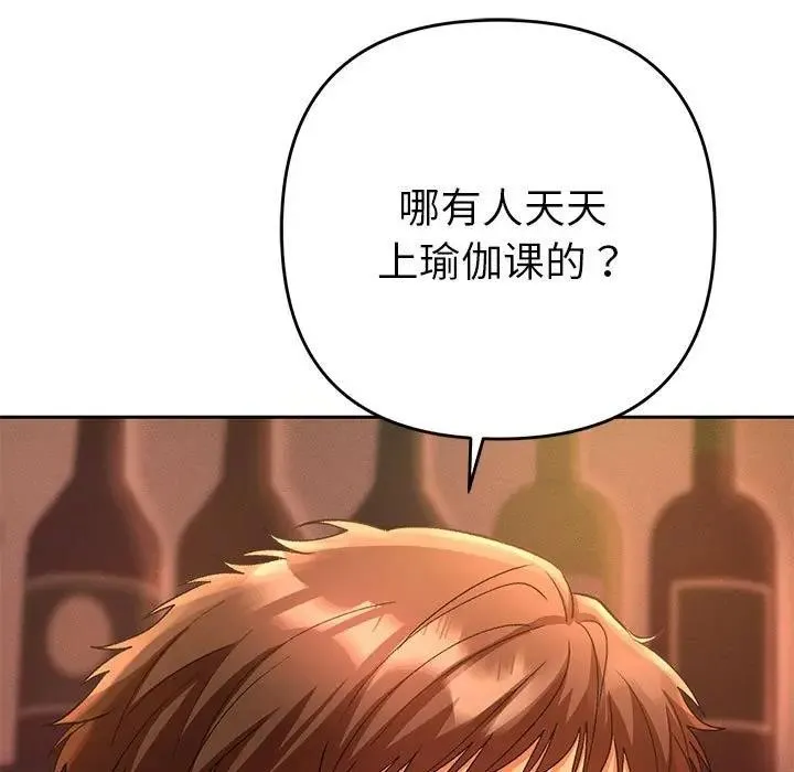 她们教会我的事 - 第1话 - page 213