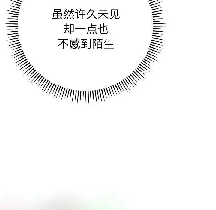 她们教会我的事 - 第1话 - page 215