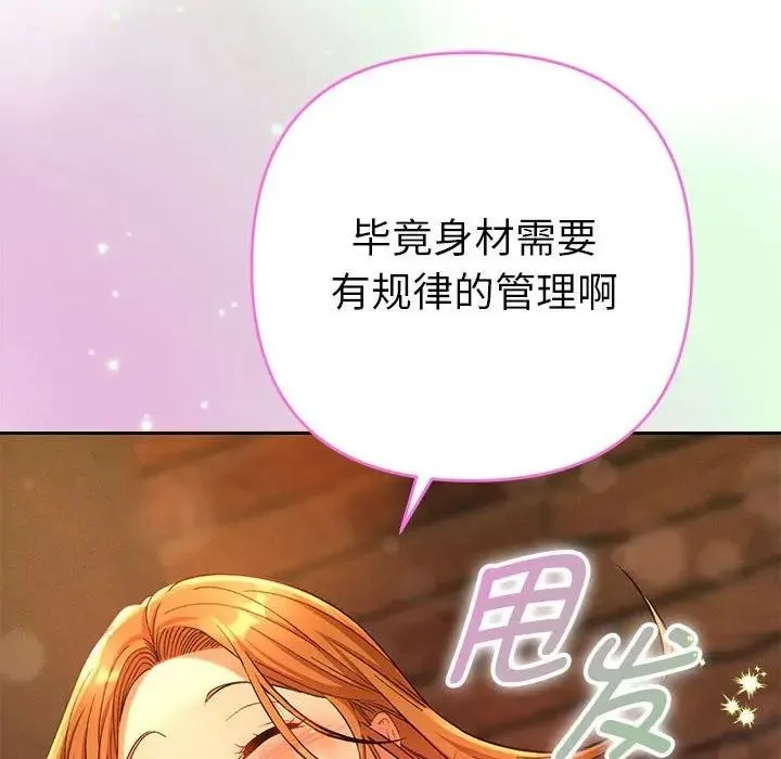 她们教会我的事 - 第1话 - page 216
