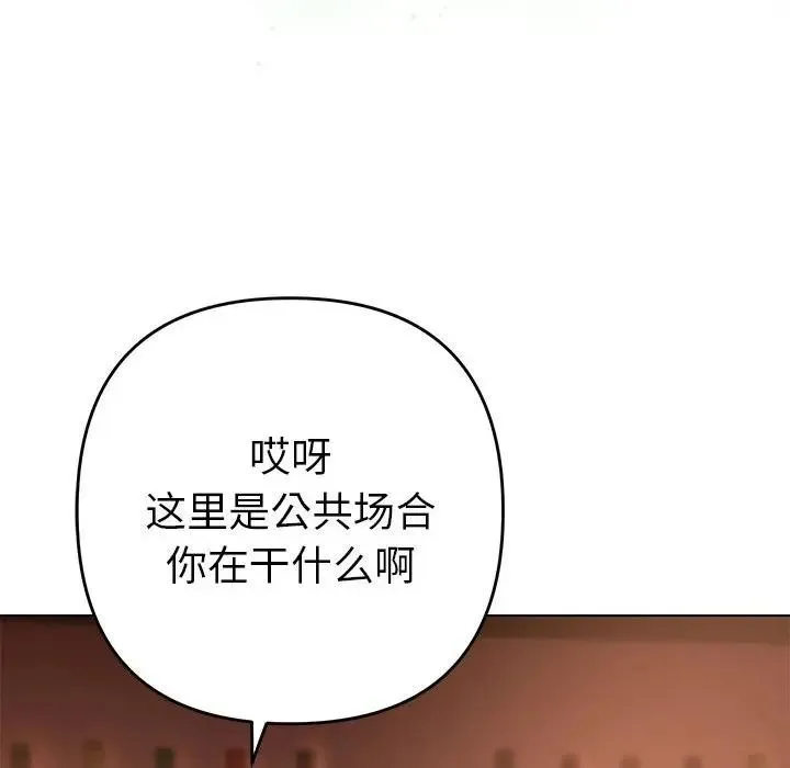 她们教会我的事 - 第1话 - page 219