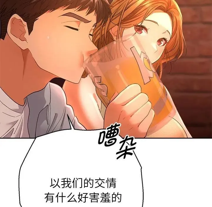 她们教会我的事 - 第1话 - page 223